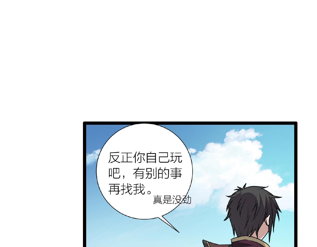 第70话 穿越者的差距！18