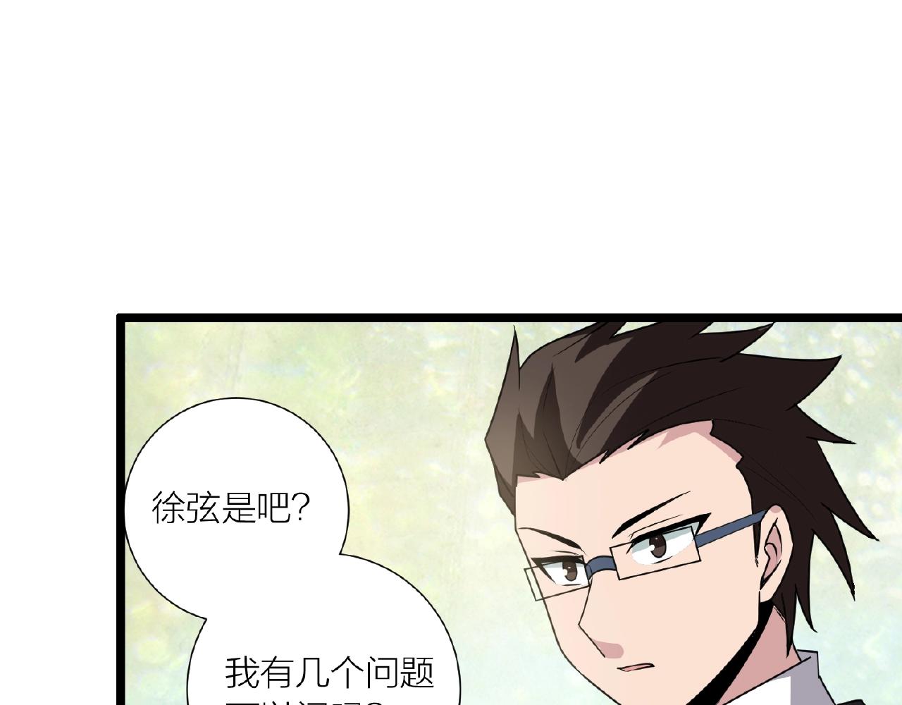 第70话 穿越者的差距！27
