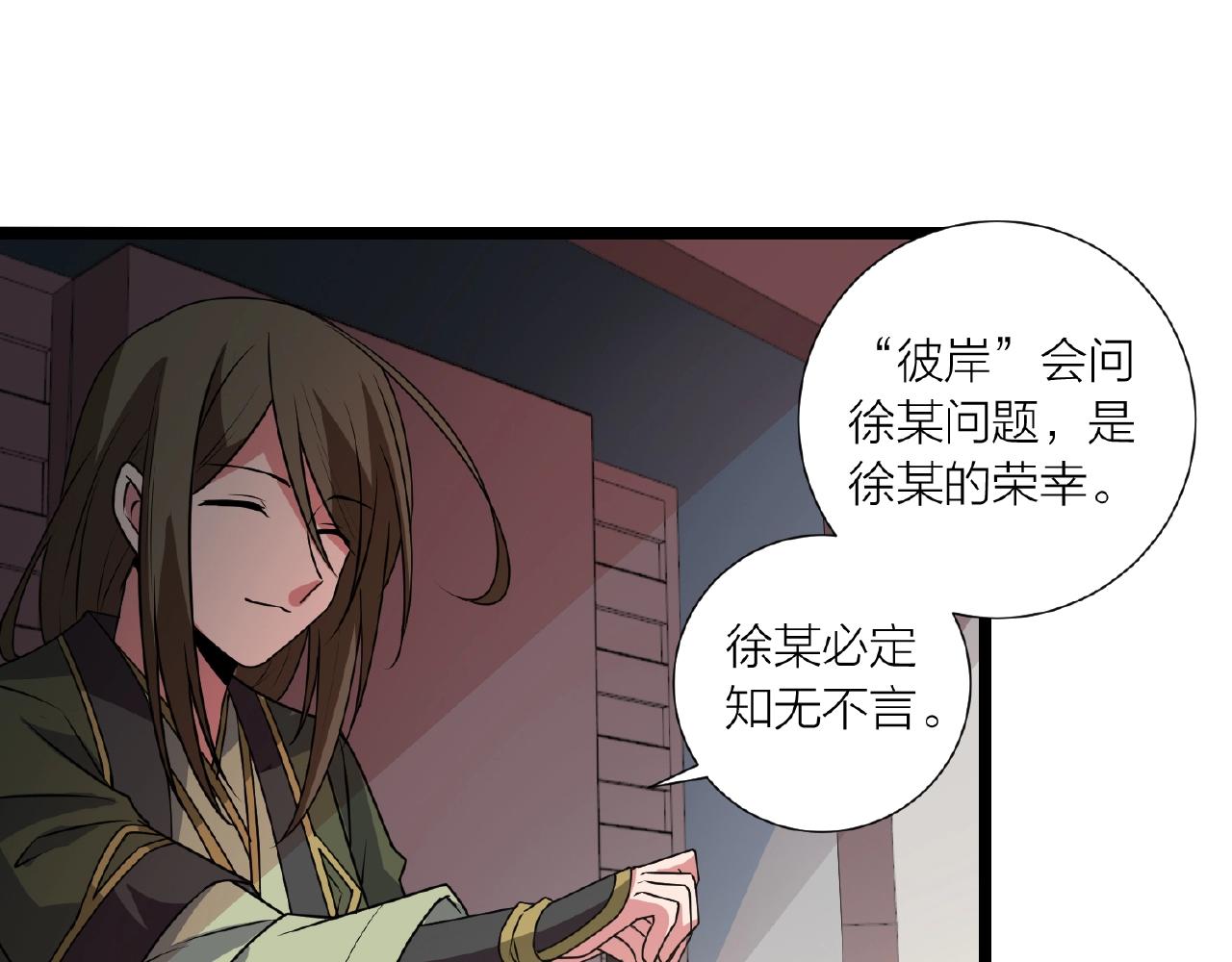 第70话 穿越者的差距！29