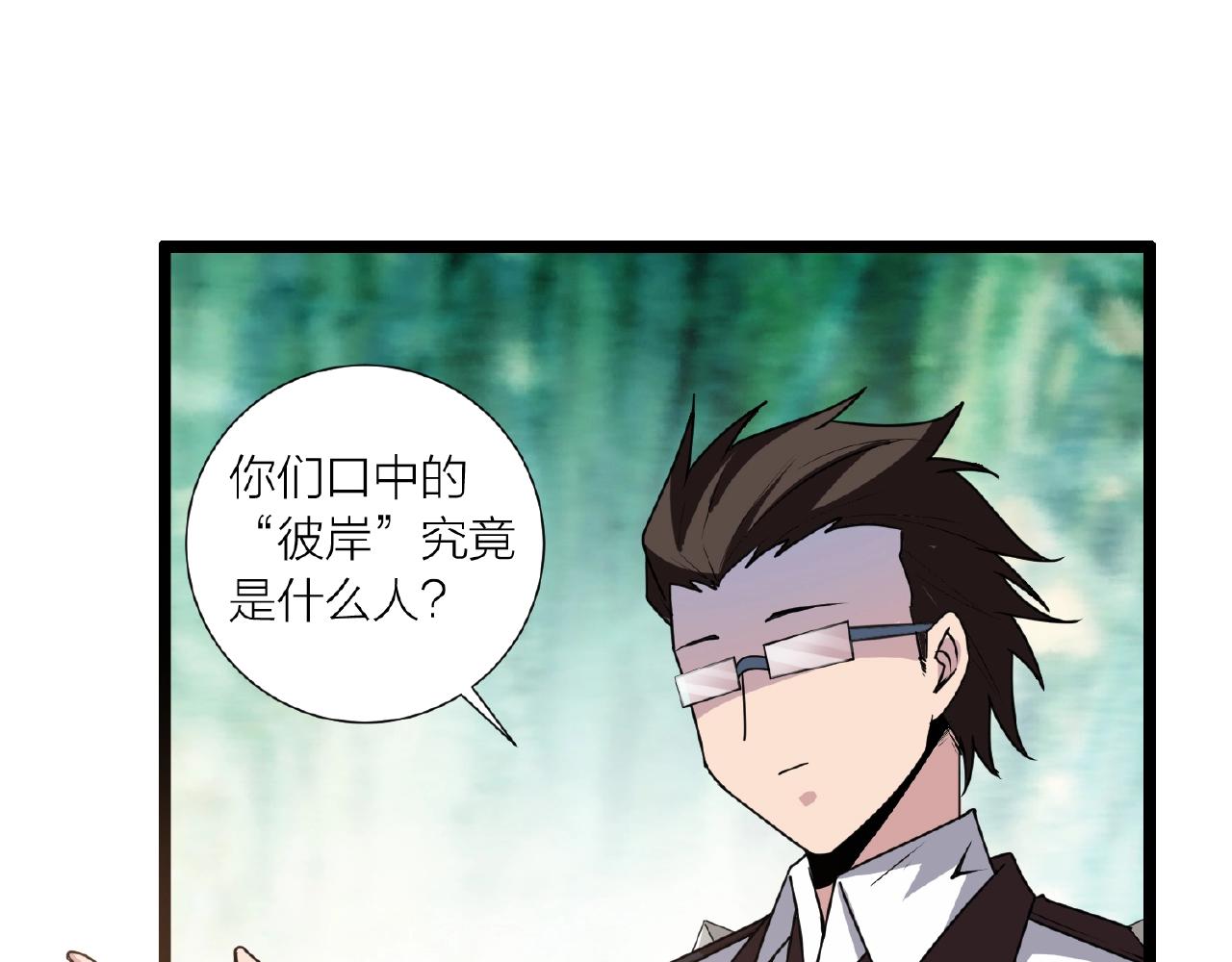 第70话 穿越者的差距！31