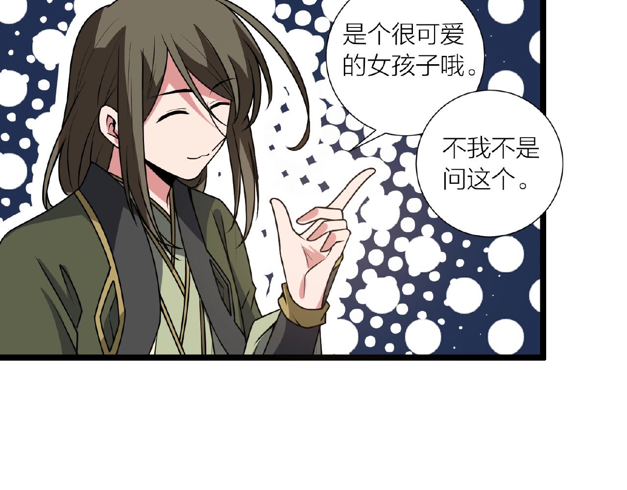 第70话 穿越者的差距！33