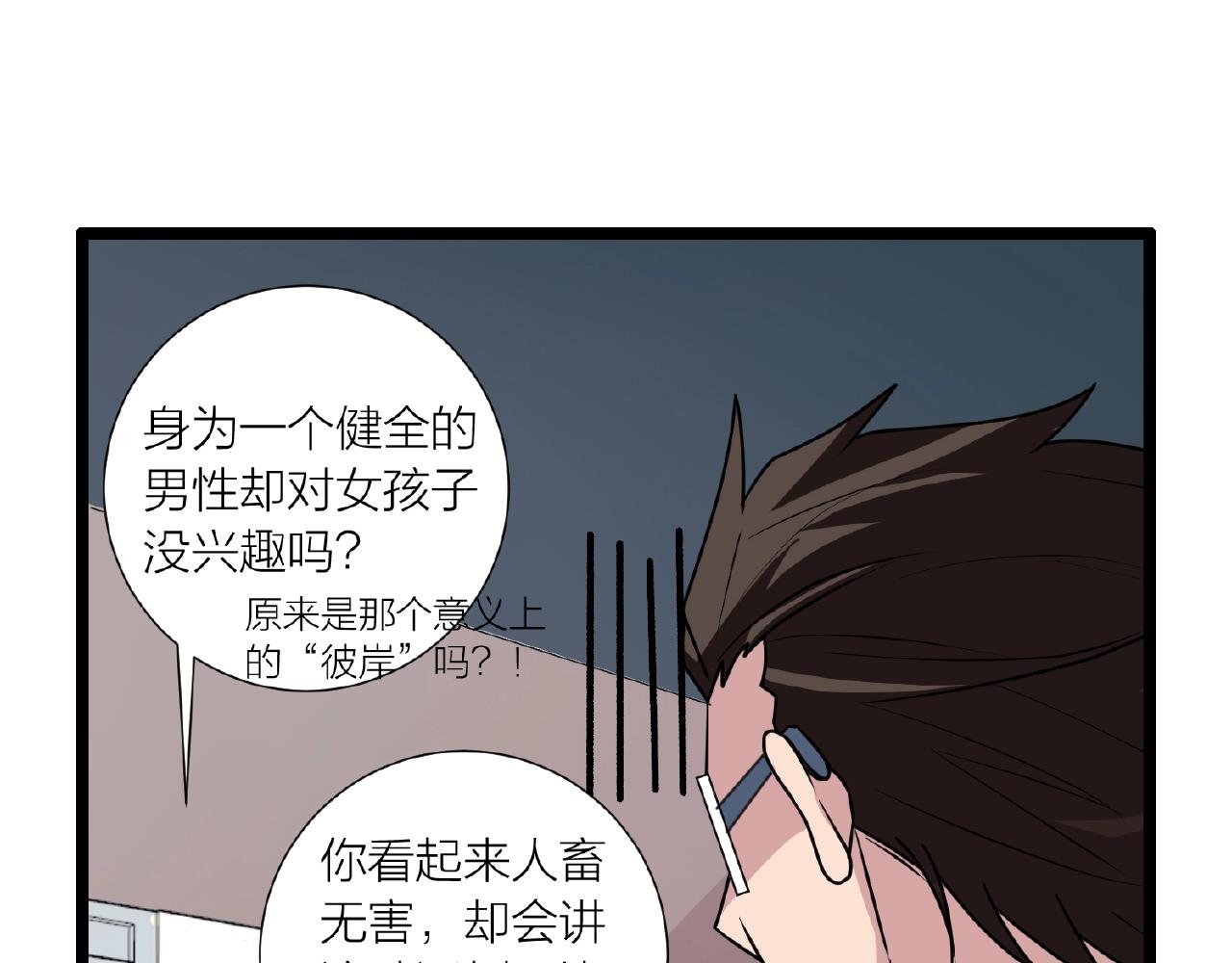 第70话 穿越者的差距！34