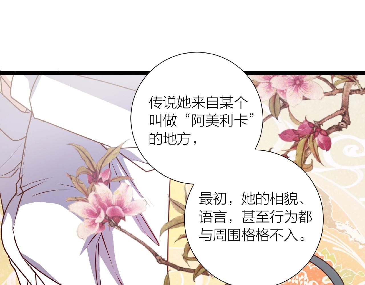第70话 穿越者的差距！37