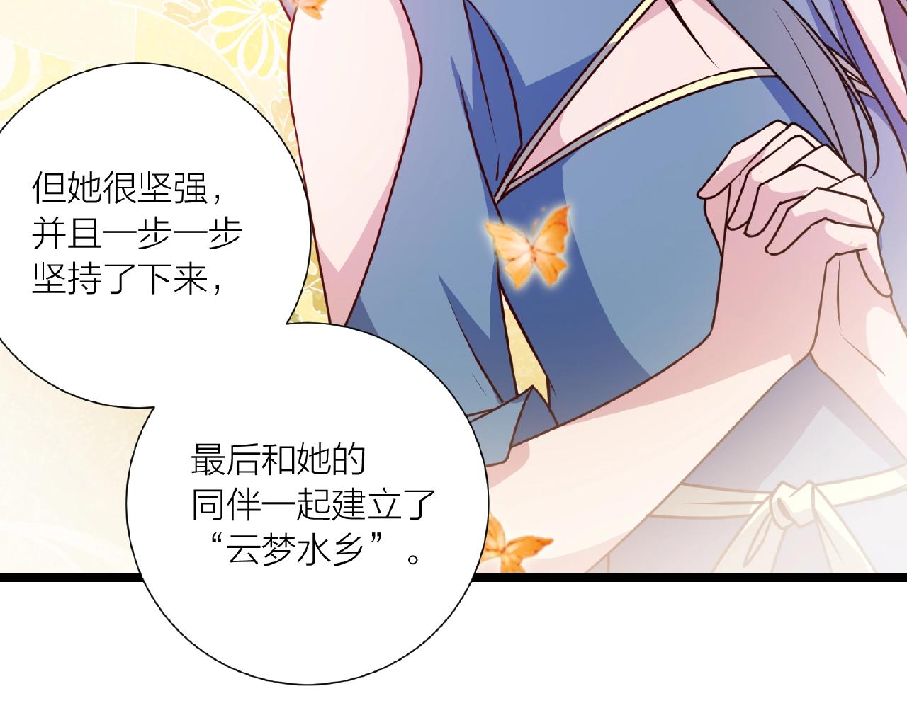 第70话 穿越者的差距！39
