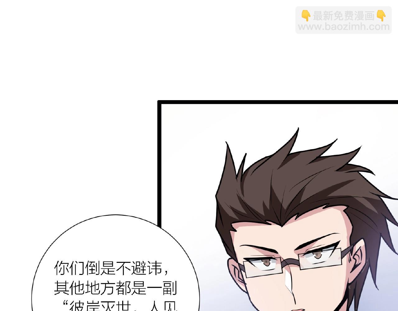 第70话 穿越者的差距！40