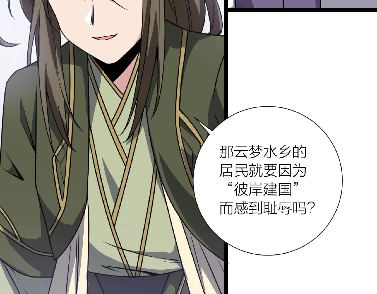 第70话 穿越者的差距！42