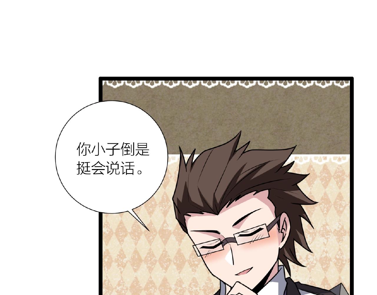 第70话 穿越者的差距！52