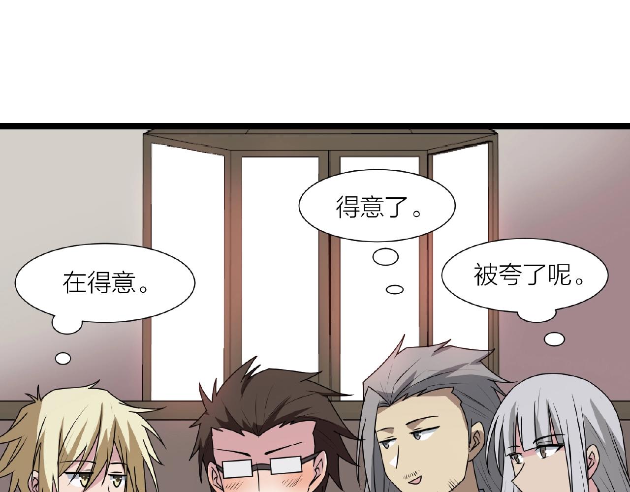 第70话 穿越者的差距！54