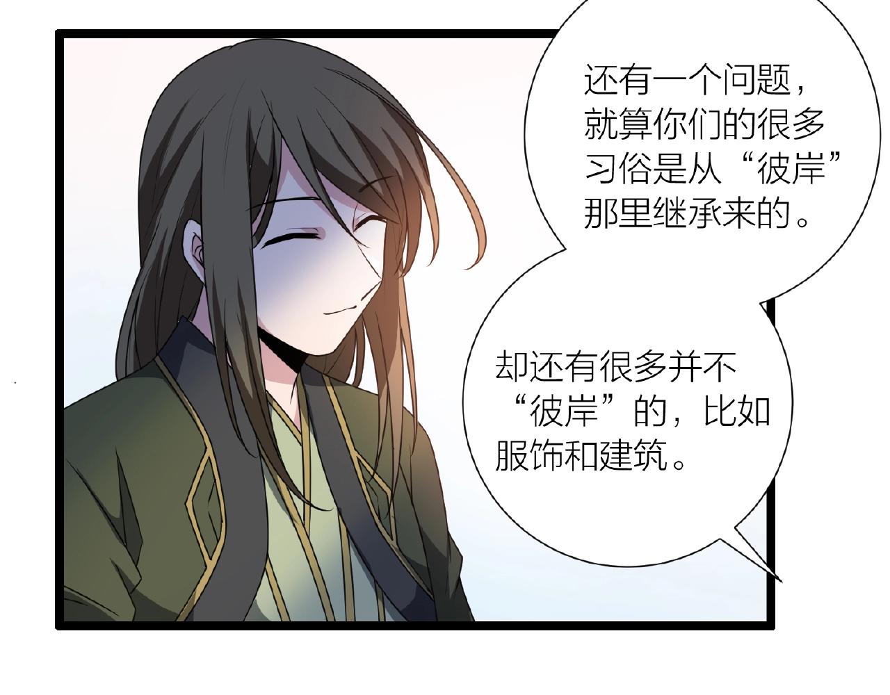 第70话 穿越者的差距！56