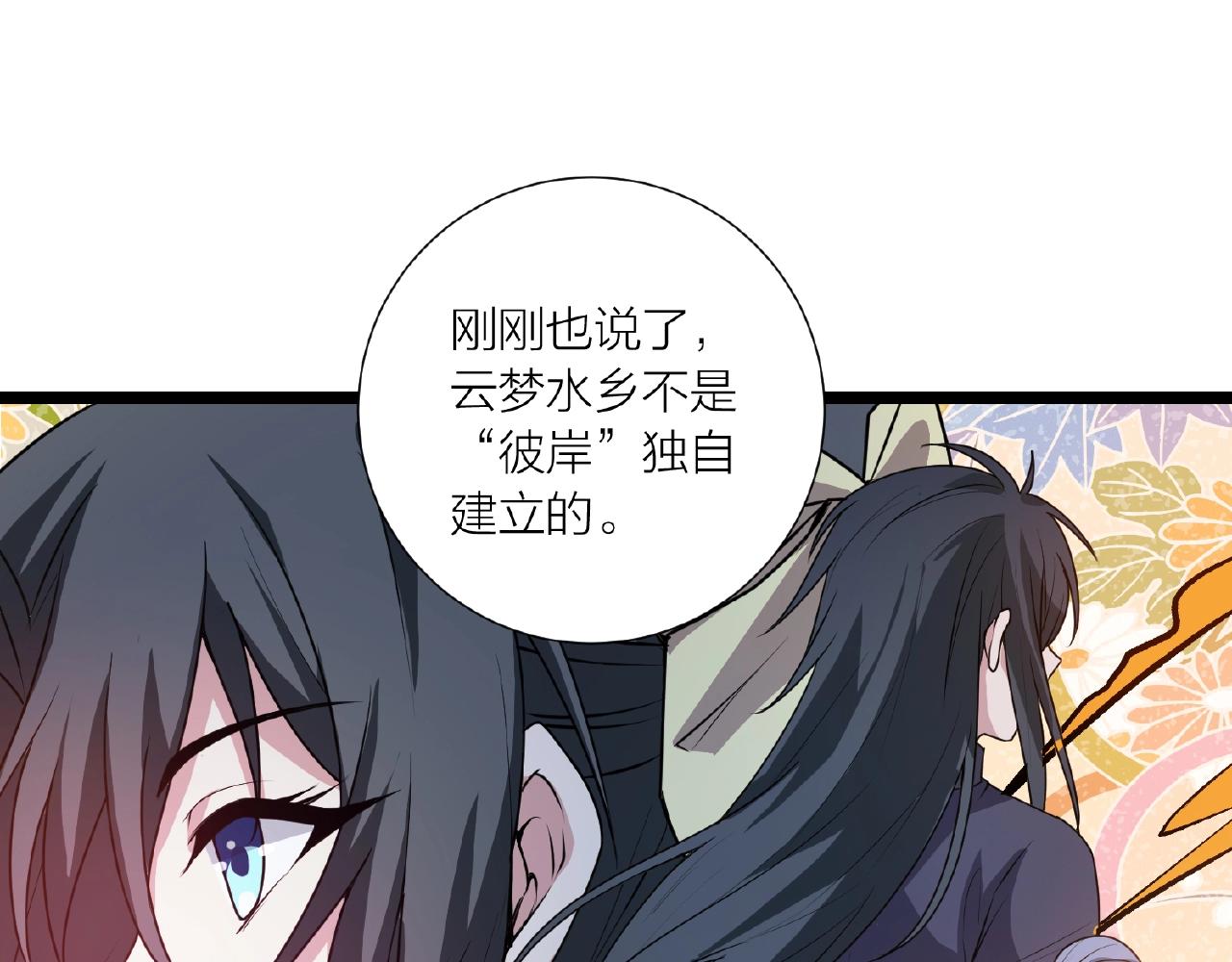 第70话 穿越者的差距！57