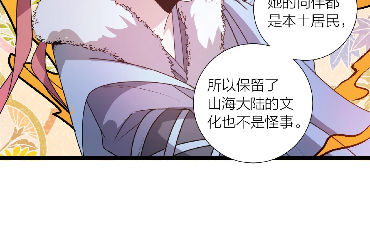第70话 穿越者的差距！59