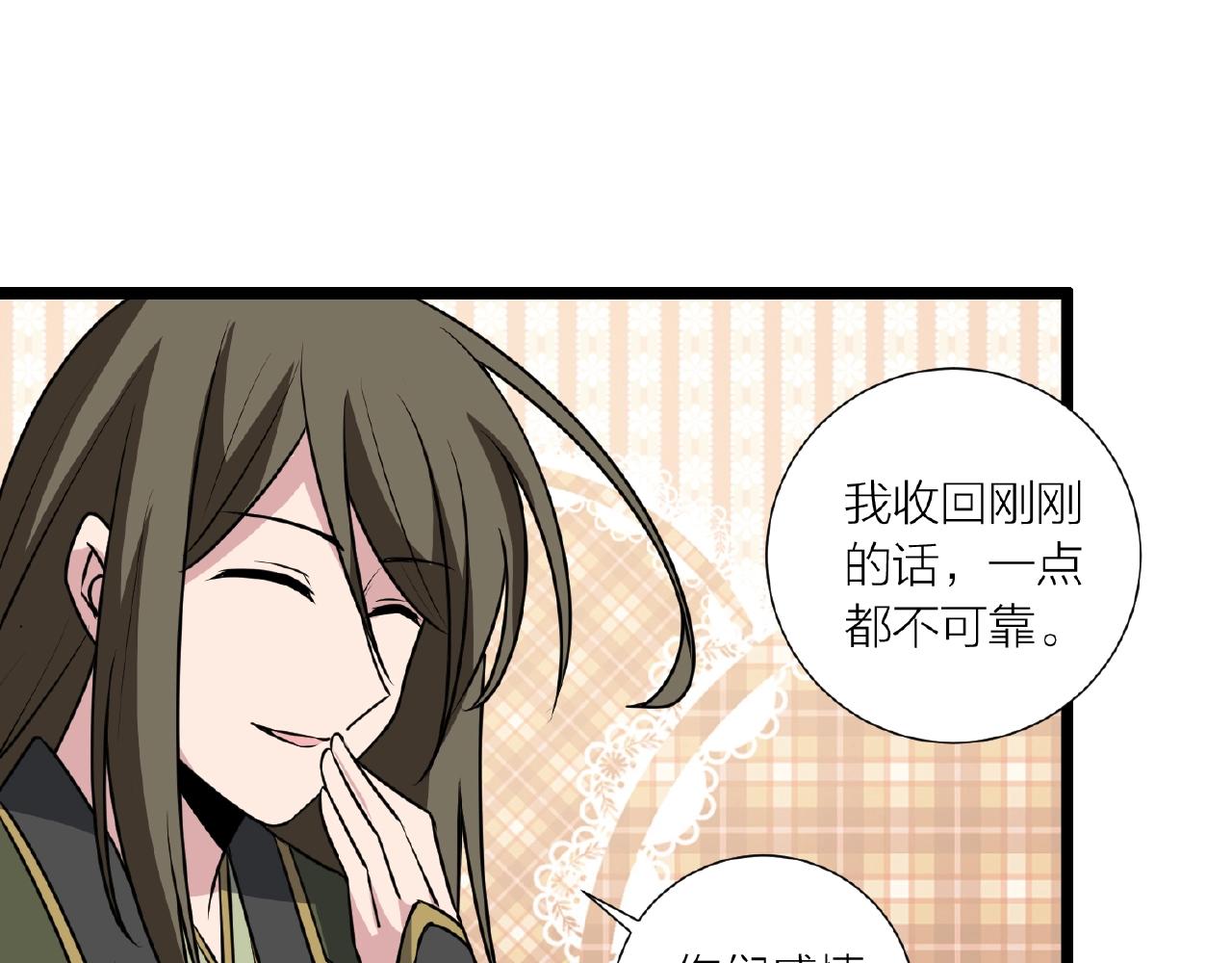 第70话 穿越者的差距！72