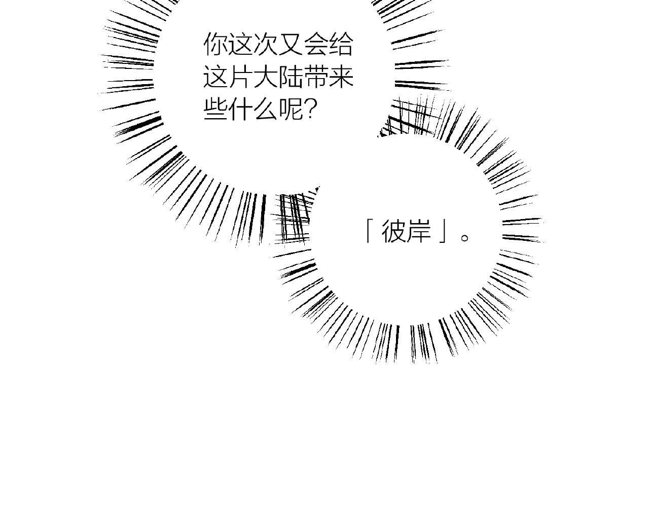 第70话 穿越者的差距！74