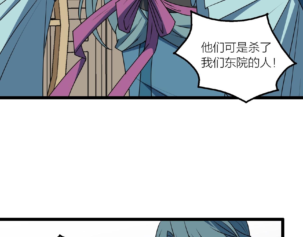 第70话 穿越者的差距！85