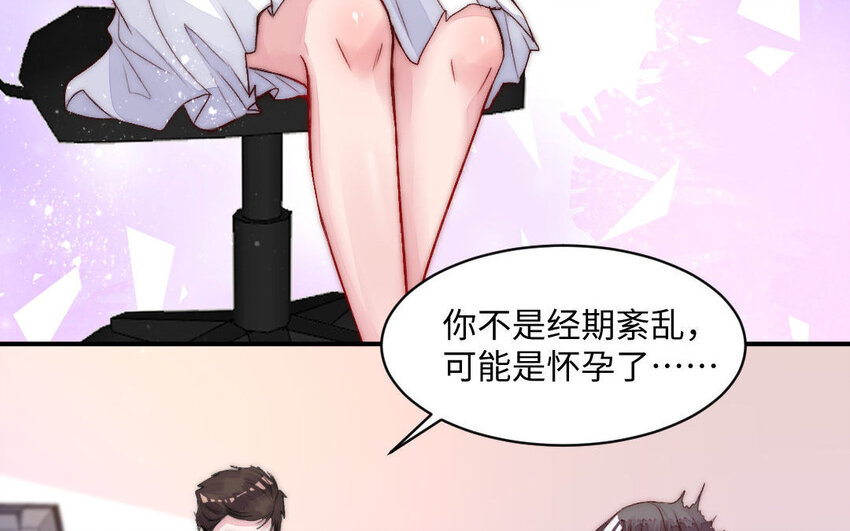 2 第1话怀孕51