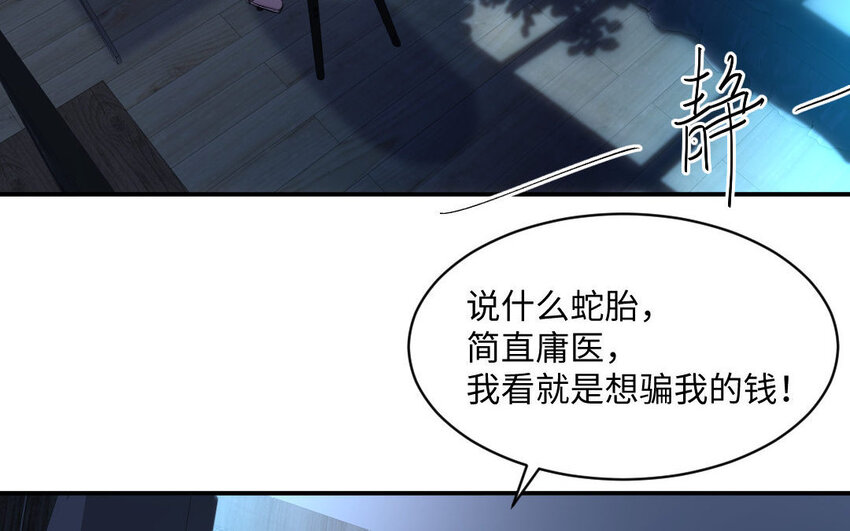 2 第1话怀孕68