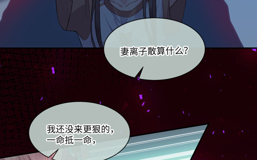 3 第2话 交易21