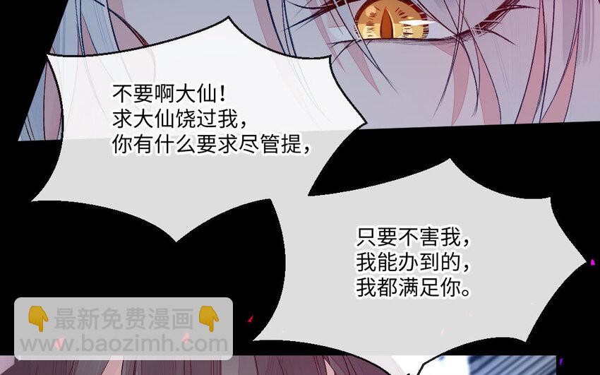 3 第2话 交易25