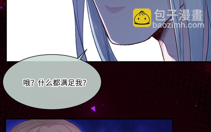 3 第2话 交易28