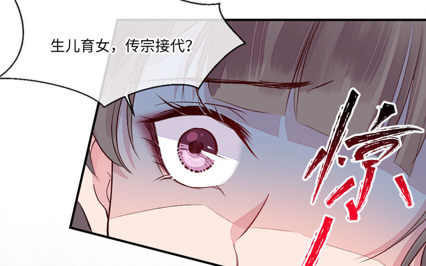 3 第2话 交易40