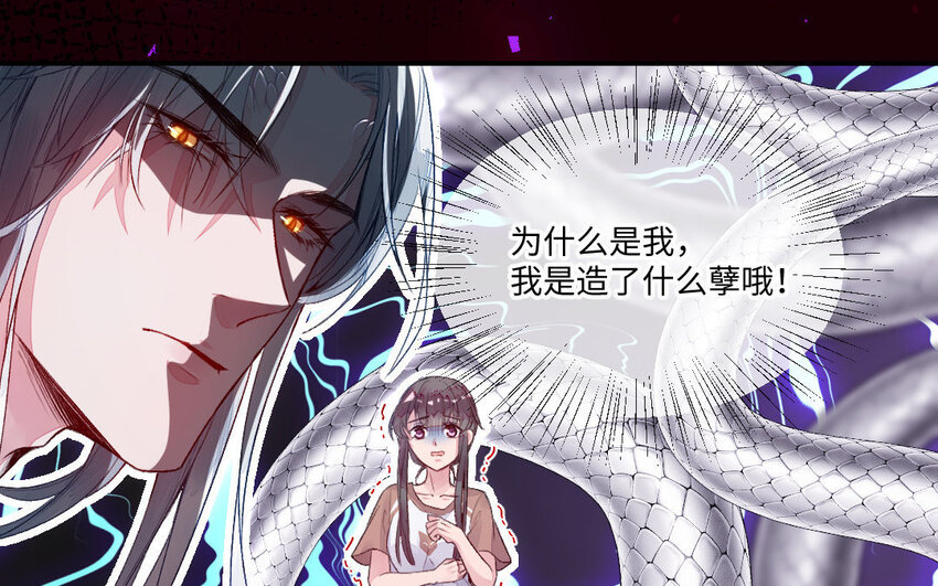 3 第2话 交易9