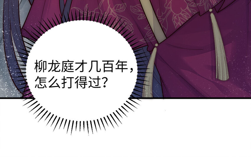 6 第5话 神仙干架11