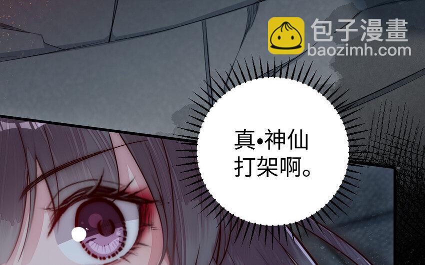 6 第5话 神仙干架26