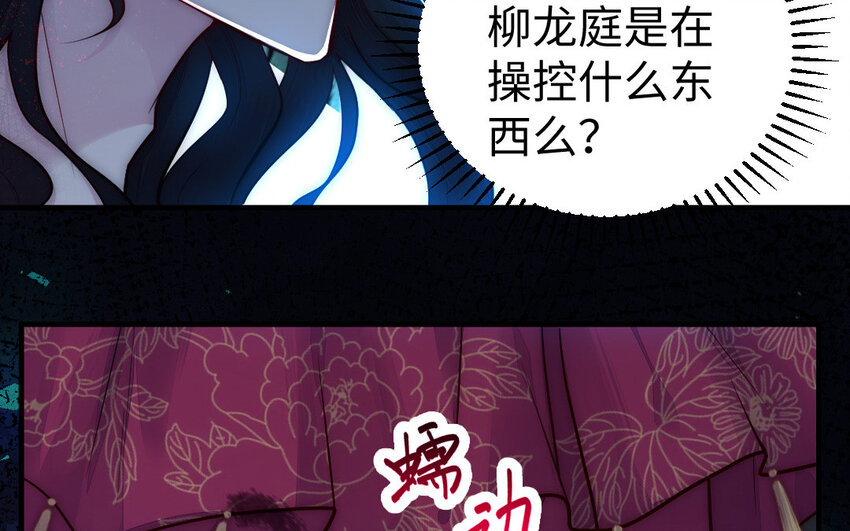 6 第5话 神仙干架34