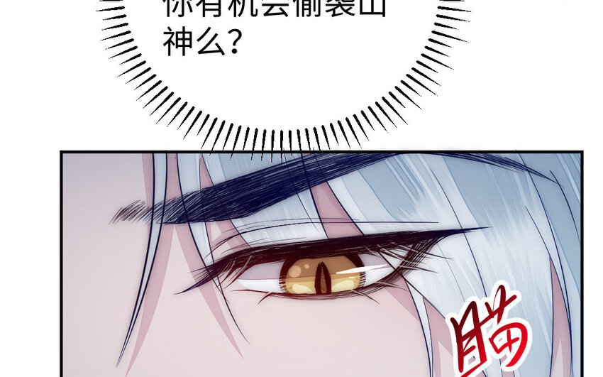 6 第5话 神仙干架65
