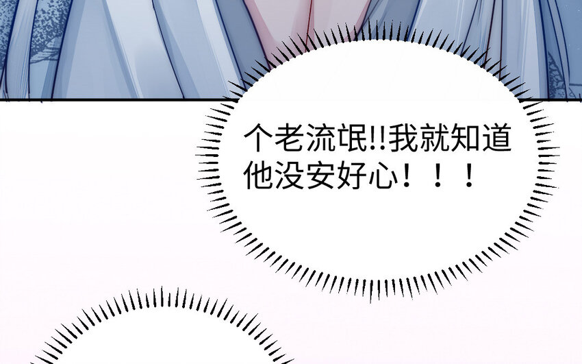 6 第5话 神仙干架71