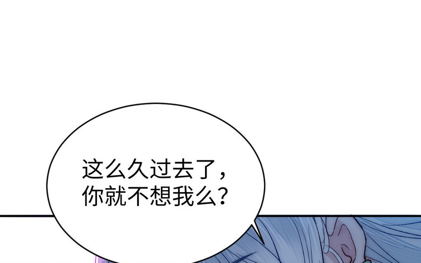 6 第5话 神仙干架75