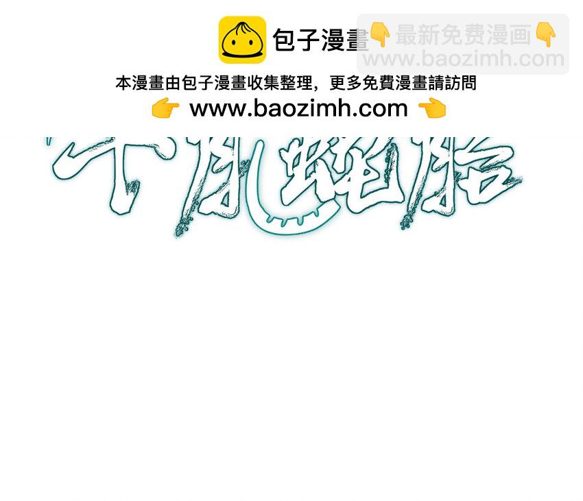 9 第8话 以灵供仙1