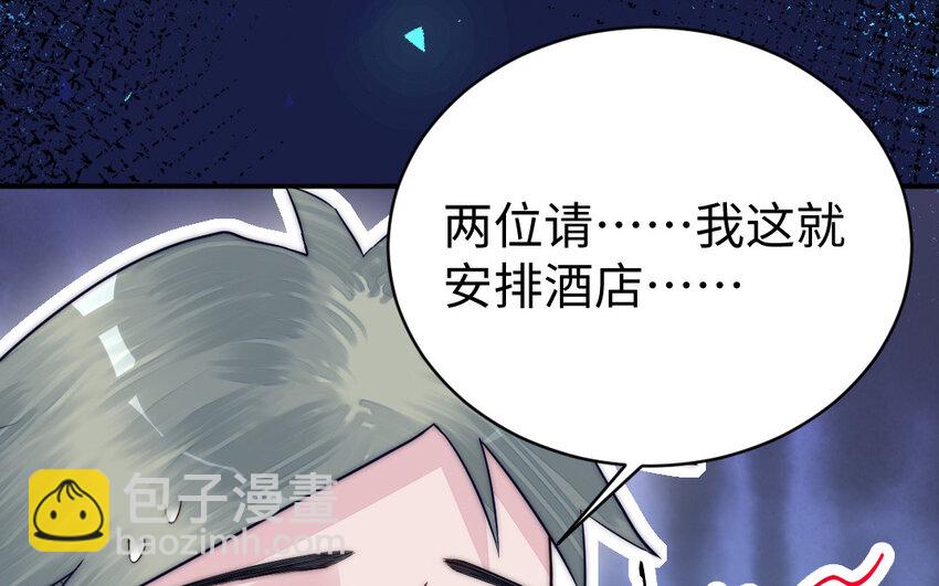 9 第8话 以灵供仙18