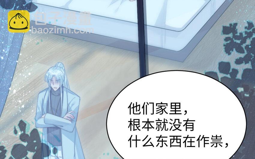 9 第8话 以灵供仙29