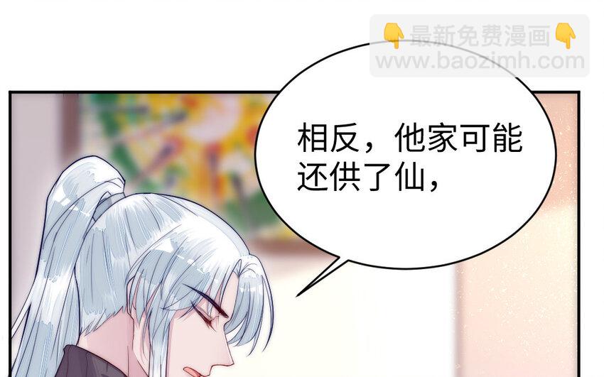 9 第8话 以灵供仙31