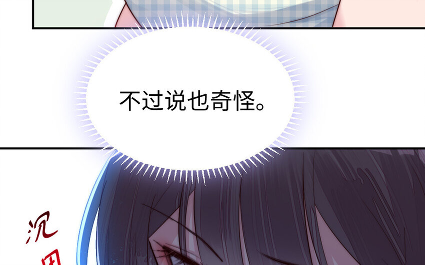 9 第8话 以灵供仙35