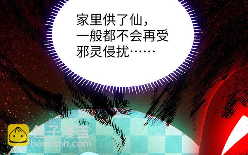 9 第8话 以灵供仙37