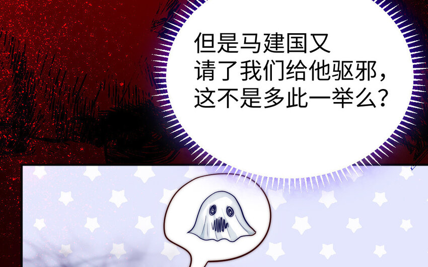 9 第8话 以灵供仙40