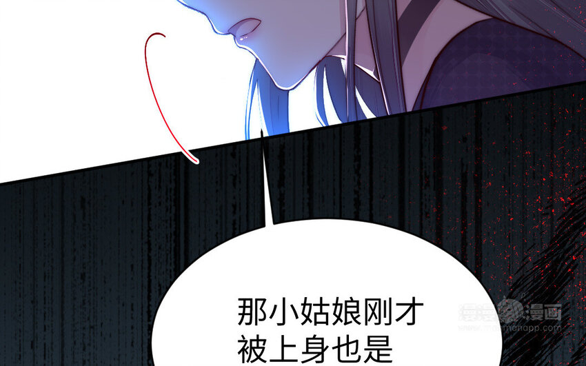 9 第8话 以灵供仙43