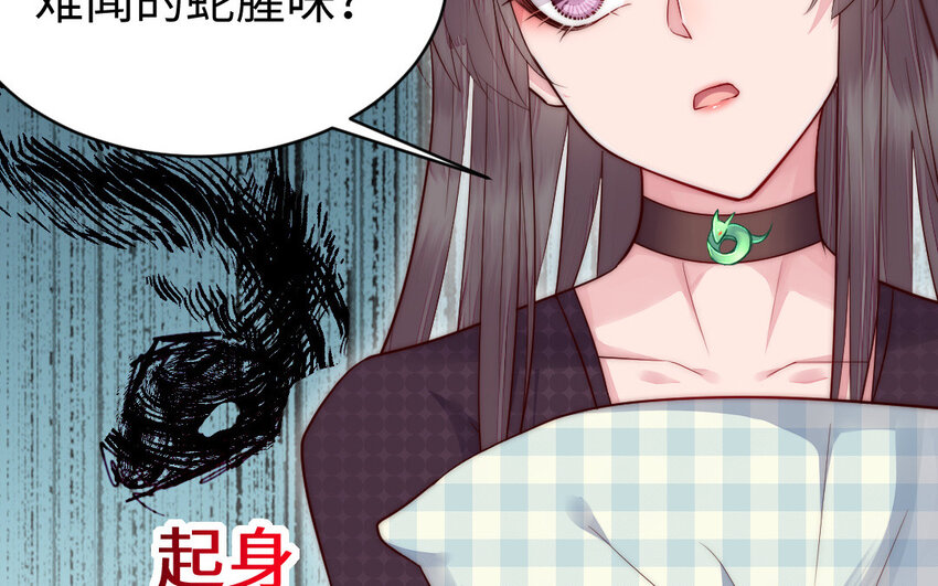 9 第8话 以灵供仙45