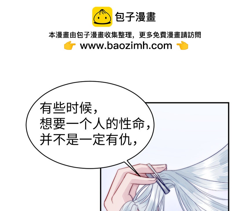 9 第8话 以灵供仙62
