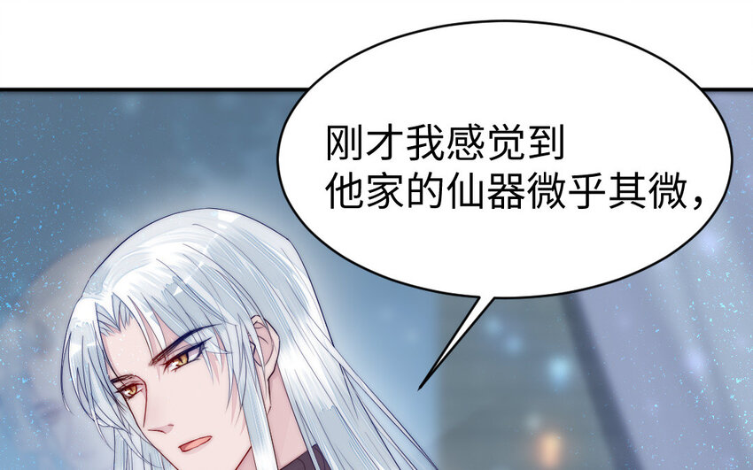 9 第8话 以灵供仙64