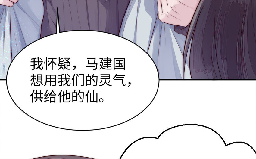 9 第8话 以灵供仙66