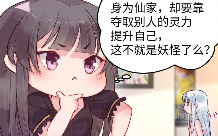 9 第8话 以灵供仙67