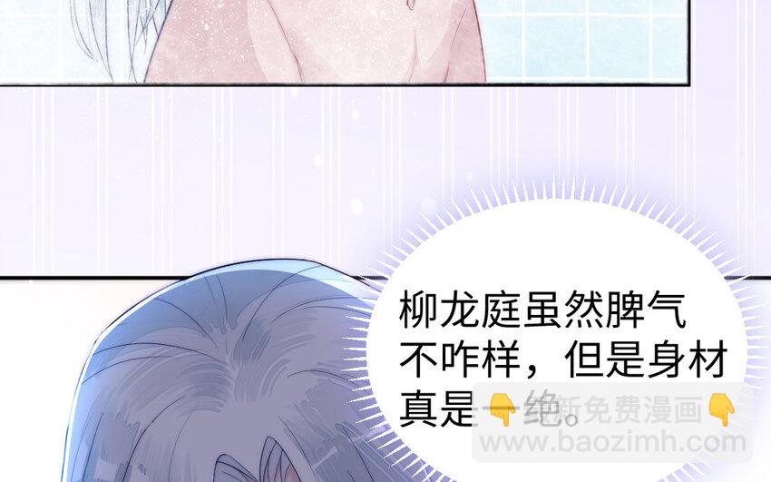 9 第8话 以灵供仙76