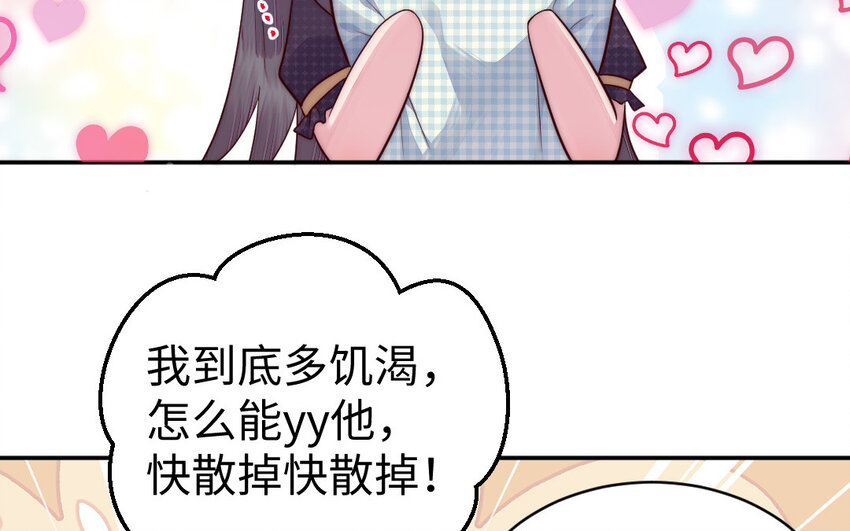 9 第8话 以灵供仙79