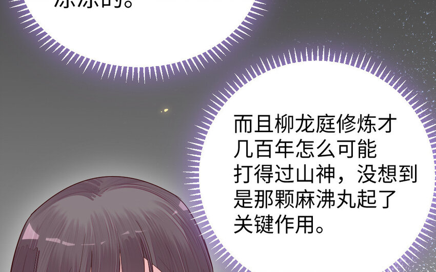 11 第10话 保护65