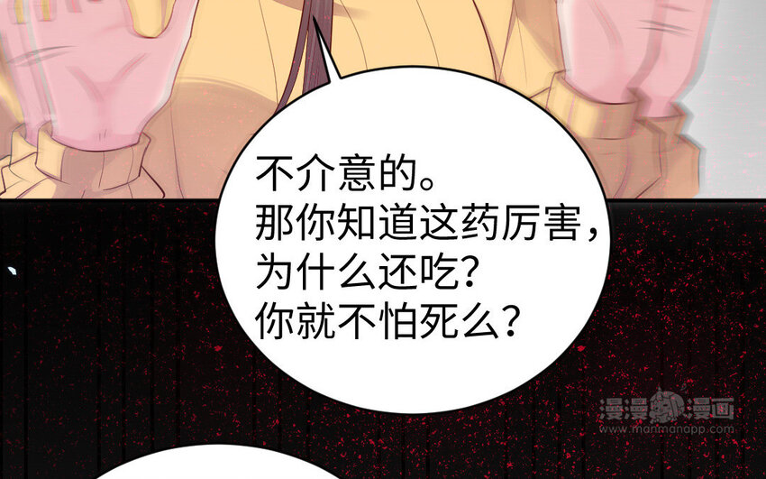 11 第10话 保护67