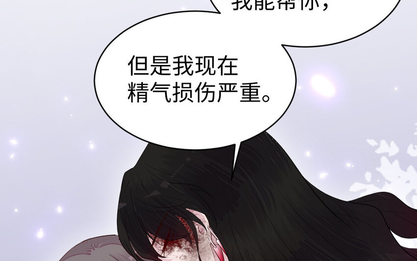 11 第10话 保护74