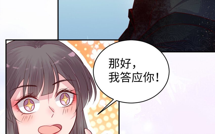 11 第10话 保护83